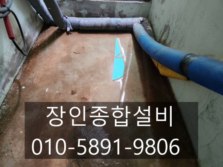  삼례누수 신속히 물 새는 곳을 찾아 수리한 업체