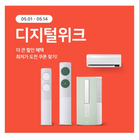 5월 13일 캐시워크 돈버는퀴즈 위메프 정답 5월 13일 캐시워크 돈버는퀴즈 위메프 정답