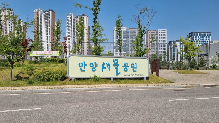 안양새물공원 <b>파크골프장</b> 라운딩후기(위치,주차, 요금, 이용방법)