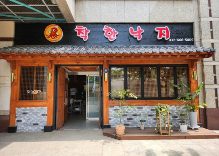 [경기도/부천] 착한 낙지 중동점