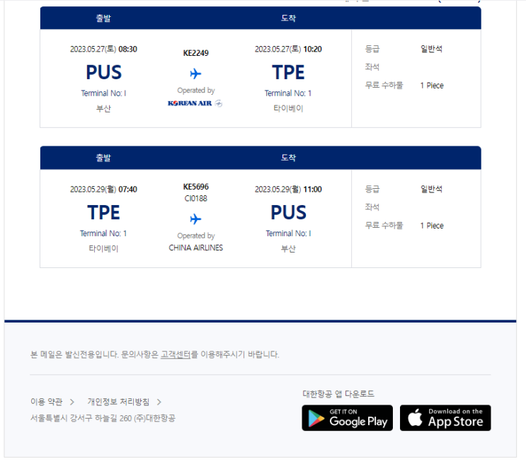  [2023년 5월 대만여행] #0 프롤로그