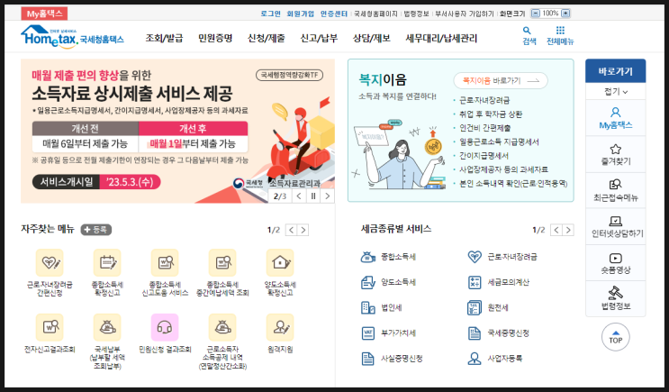 법인사업자등록증 업태와 종목 추가 방법 : 홈택스에서 쉽게 업종 추가(업종 코드 다운로드)