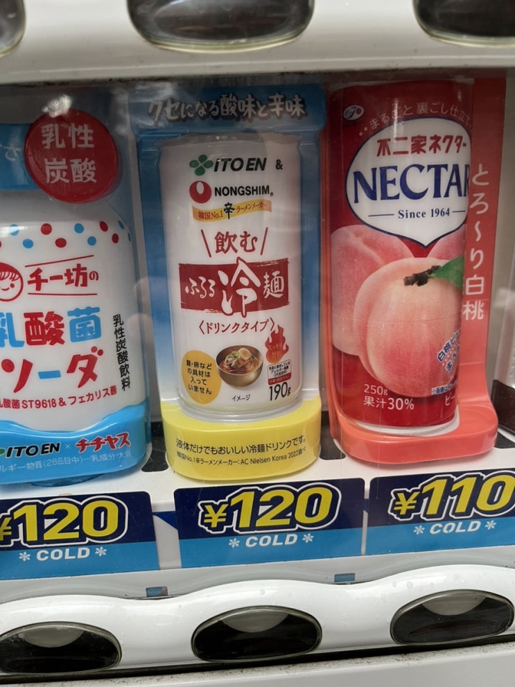 일본 # 자판기 냉면 음료 # 후루루 냉면 (ふるる冷麺)