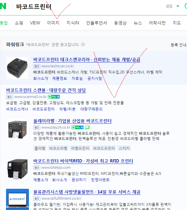  스마트스토어 스토어팜 경쟁사 어뷰징 신고하는 방법!