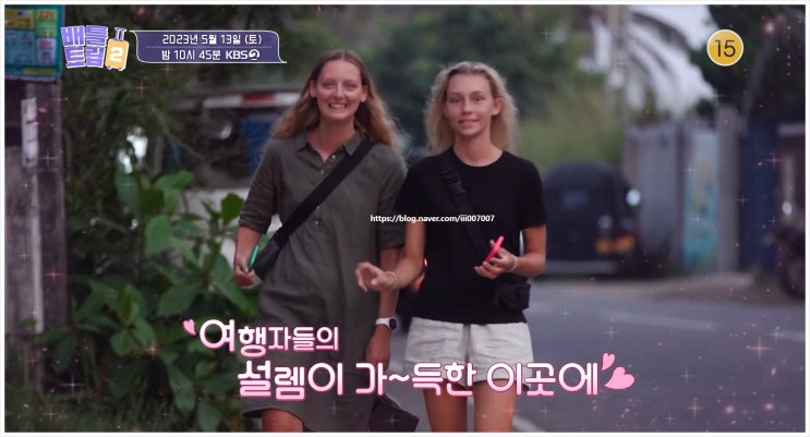  배틀트립 2 27회 스리랑카 여행 김원훈 엄지윤 조진세 쇼박스리랑카 투어 몰디브 정글 바다입수 기차여행 현지음식 노래하는 물고기의 석호 코끼리 고아원 불교 담불라석굴 사원 출연진