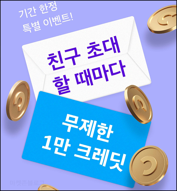 쏘카 추천가입 이벤트(1만p+2만쿠폰)신규가입