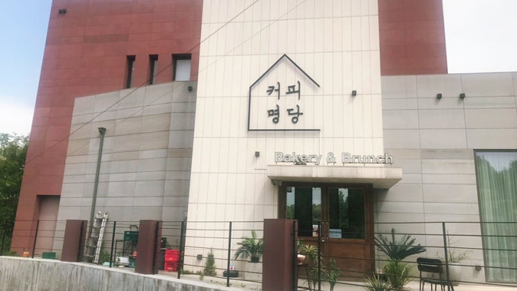  도내동 카페 베이커리 커피명당