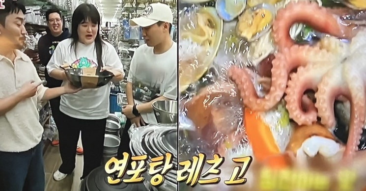 전참시 이국주 주방용품점 양평 주방용품 가게 쇼핑한곳 전지적참견시점