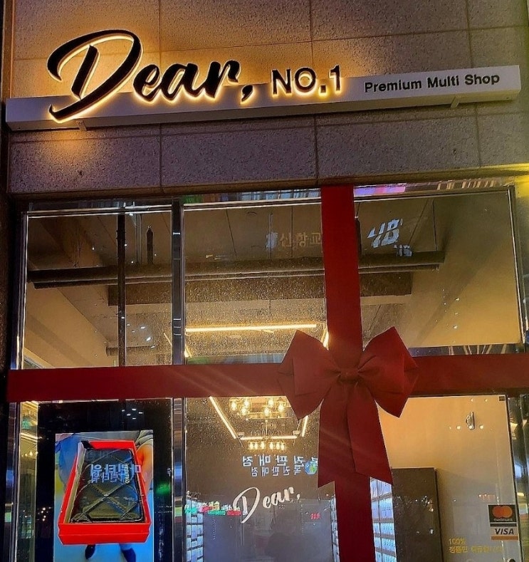  프리미엄 랜덤 뽑기방 무인가게 진해 용원 신기한 무인점포종류