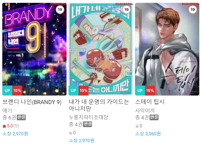 BL소설 신간) 23년 5월 14일 신간 BL소설 신간) 23년 5월 14일 신간