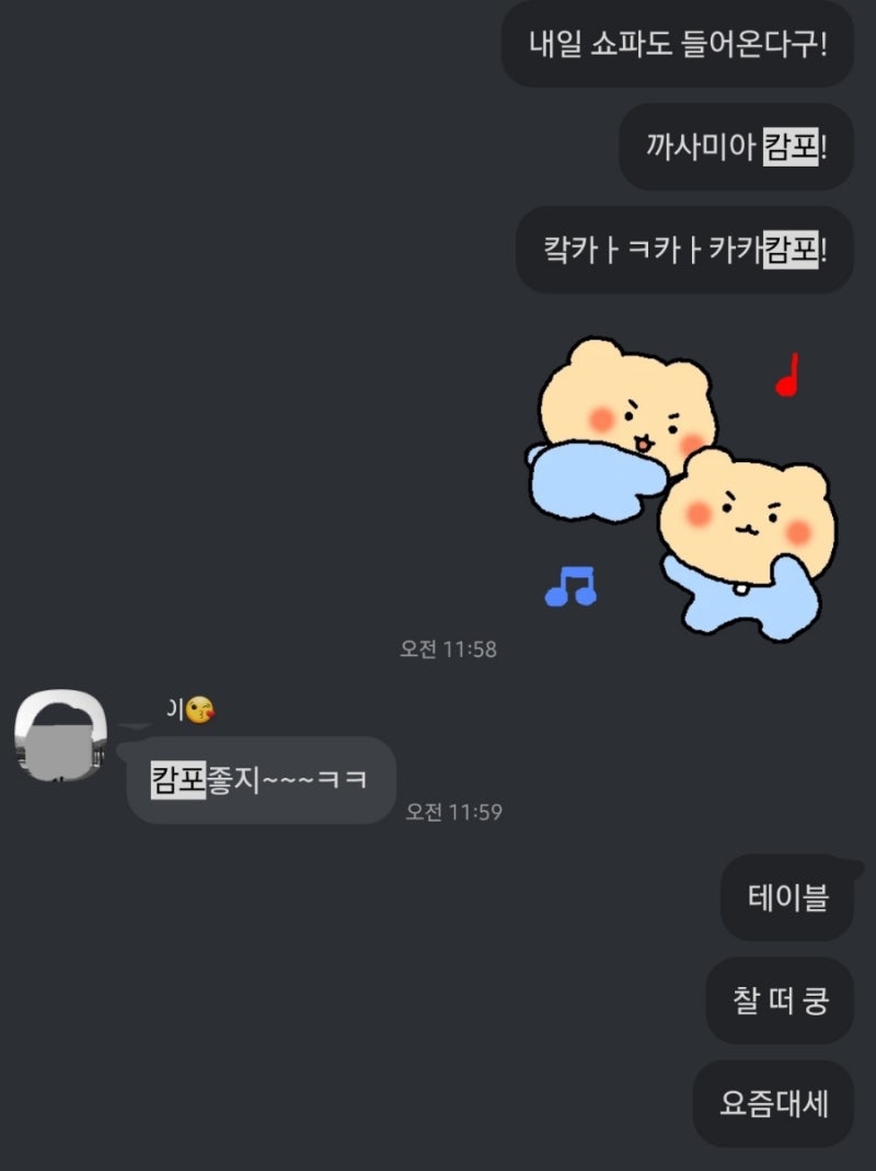 까사미아 캄포 베이직 후기
