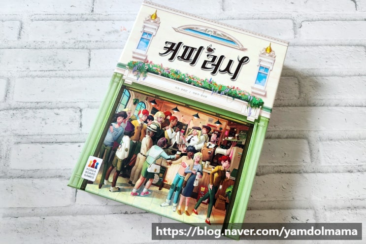  가족 보드게임 추천 코리아보드게임즈 신작, 커피 러시