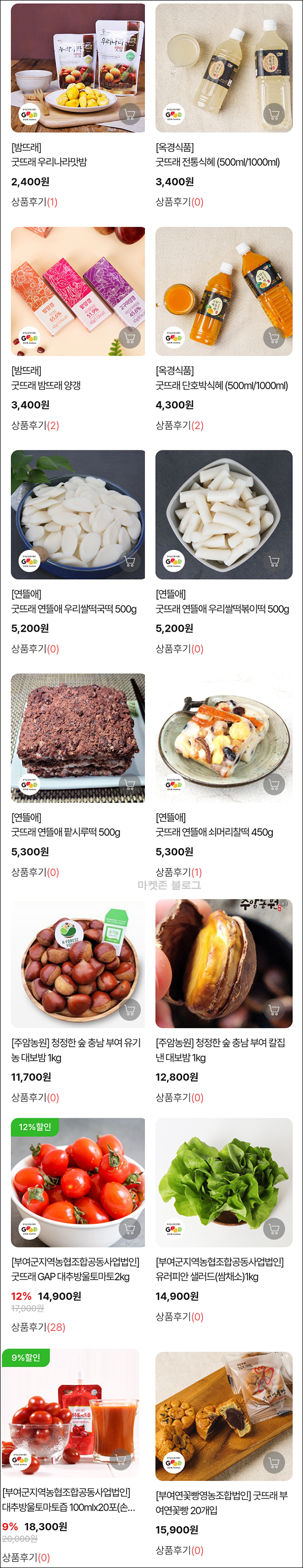 굿뜨래몰 첫구매 이벤트(5천원할인+20%중복할인)신규가입 굿뜨래몰 첫구매 이벤트(5천원할인+20%중복할인)신규가입