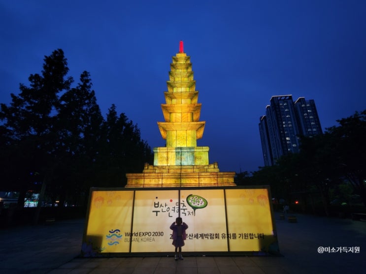  부산연등축제 기본정보 주차 송상현광장 체험 볼거리 리뷰