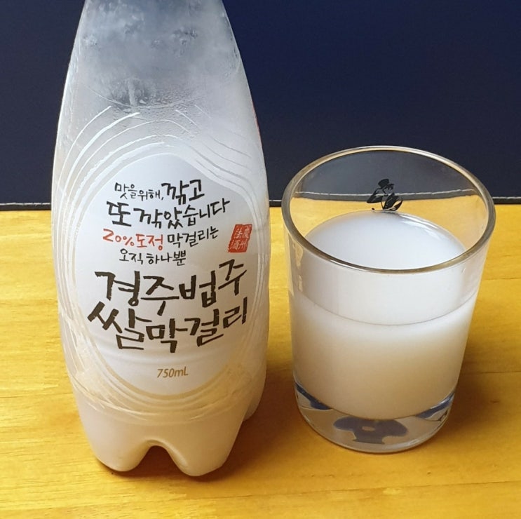  도정을 많이 해서 깔끔한맛 - 경주 법주 쌀막걸리