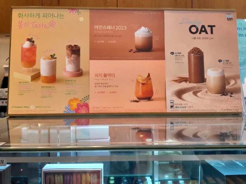 투썸플레이스 메뉴 가격 빙수 신상 종류 베리크럼블 케이크빙수 포장 (칼로리/영양성분) 후기 (+투썸 메뉴판/키오스크) : 네이버 블로그
