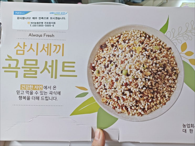 건강잡곡밥 삼시세끼 곡물세트 리뷰