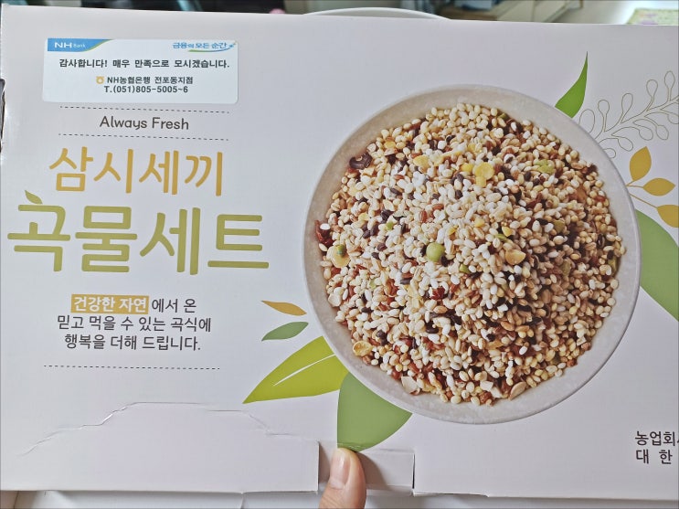 건강잡곡밥 삼시세끼 곡물세트 리뷰 건강잡곡밥 삼시세끼 곡물세트 리뷰