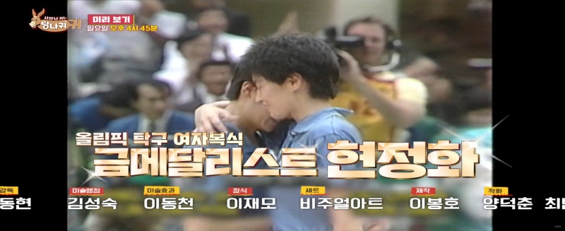 당나귀귀 현정화 감독 나이 학력 고향 키 프로필 배우자 자녀 금메달 75개 뉴보스 ! 207회