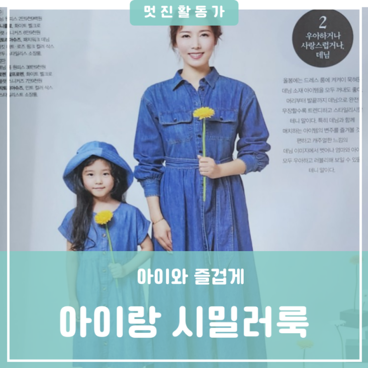 엄마랑 아들이랑 딸아이랑 함께 키즈 시밀러룩 엄마랑 아들이랑 딸아이랑 함께 키즈 시밀러룩