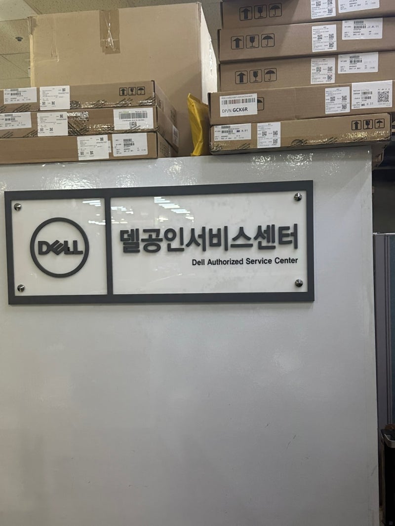 델 서스비스 센터(공식) 부산점(부전동) 방문기 : 네이버 블로그