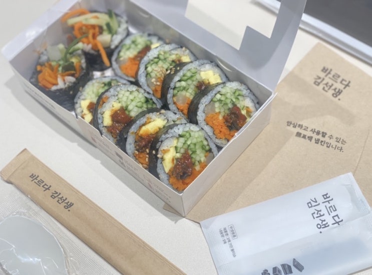  부천범박동맛집 바르다김선생 옥길점 키토김밥 분식맛집