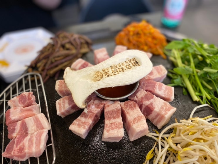 인천 서구 고기집 석남동 무쇠솥뚜껑 삼겹살 맛집 ‘조선부뚜막’