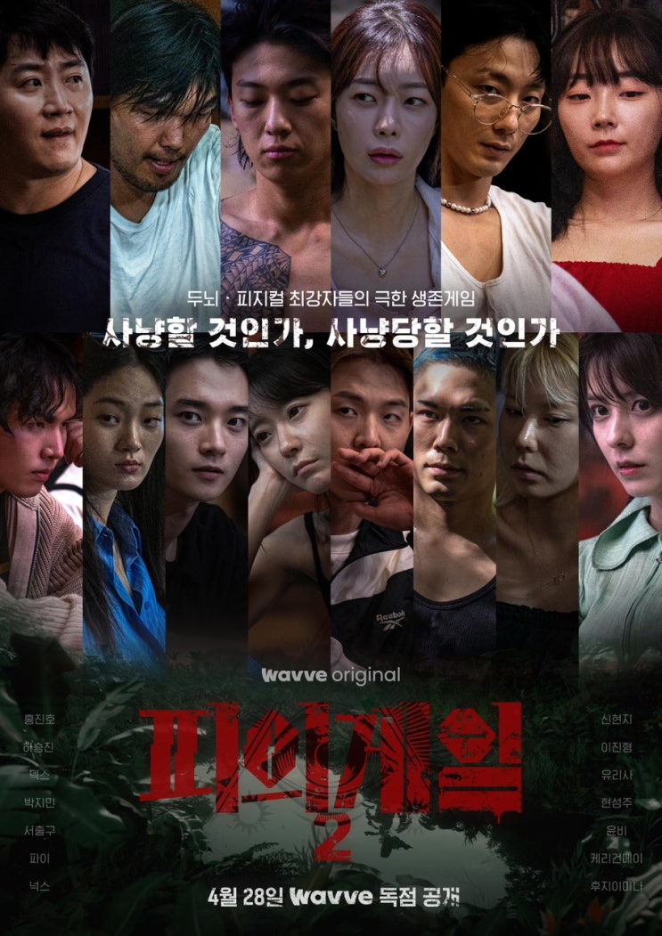 <b>피의</b> 게임 시즌2 에피소드 6 <b>홍진호</b>의 완승, 서출구의 신들림
