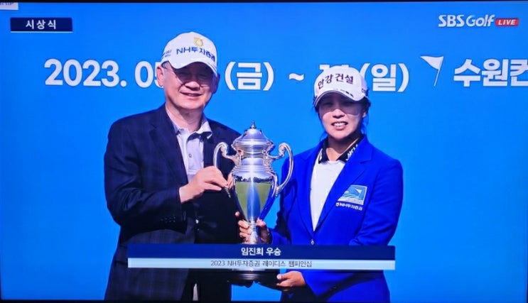 [23년 KLPGA뉴스] NH투자증권 레이디스 <b>챔피언십</b> <b>임진희</b>... 