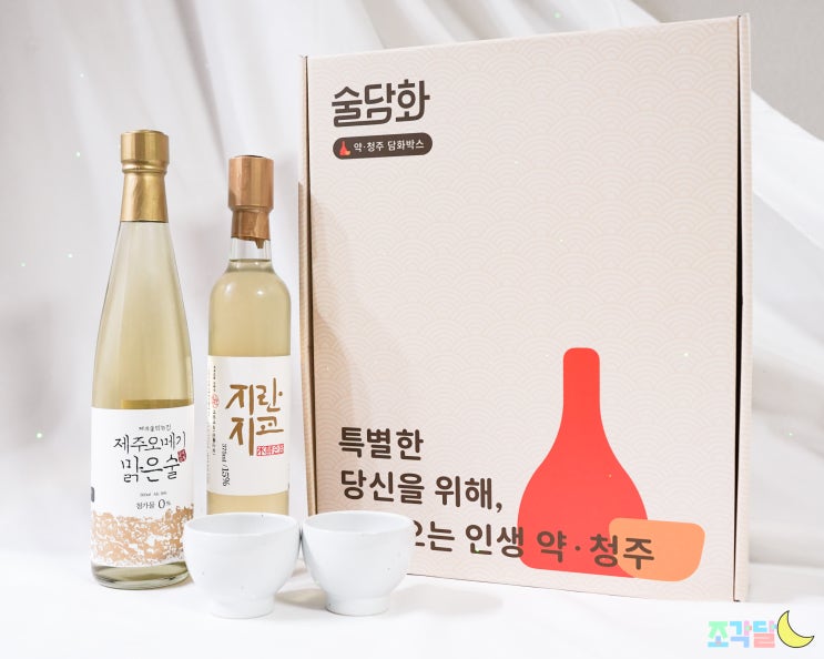  술담화 전통주 술구독했더니 소일베이커 약주잔이 따라오네!