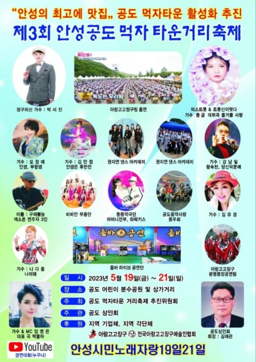 안성공도먹자타운거리 사진 2