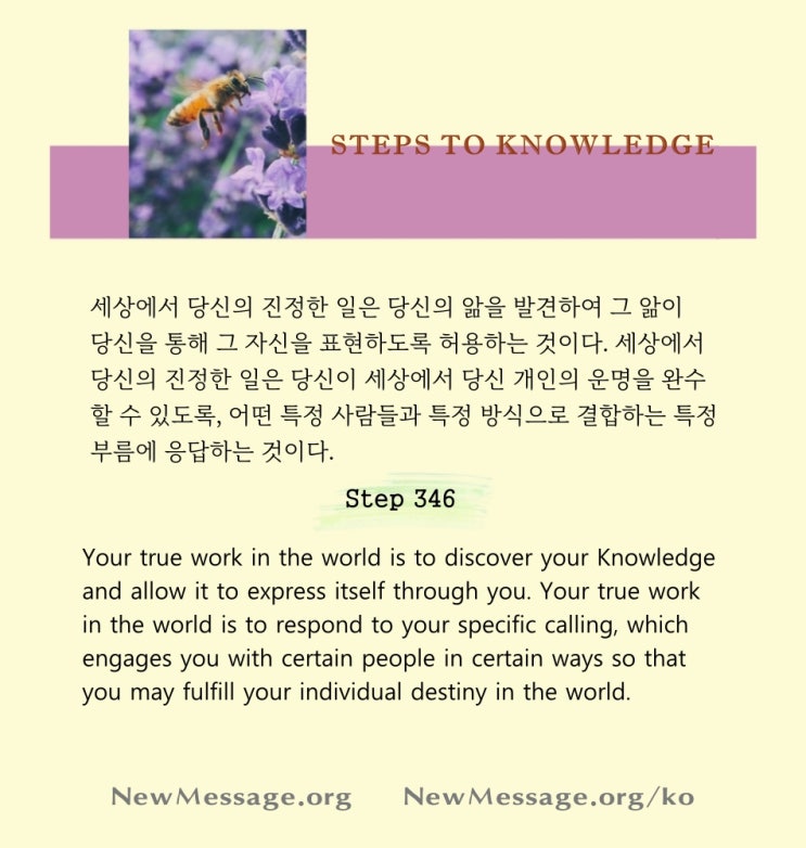 제 346 계단 : 나는 일하기 위해 세상에 있다 I am in the world to work. 제 346 계단 : 나는 일하기 위해 세상에 있다 I am in the world to work.