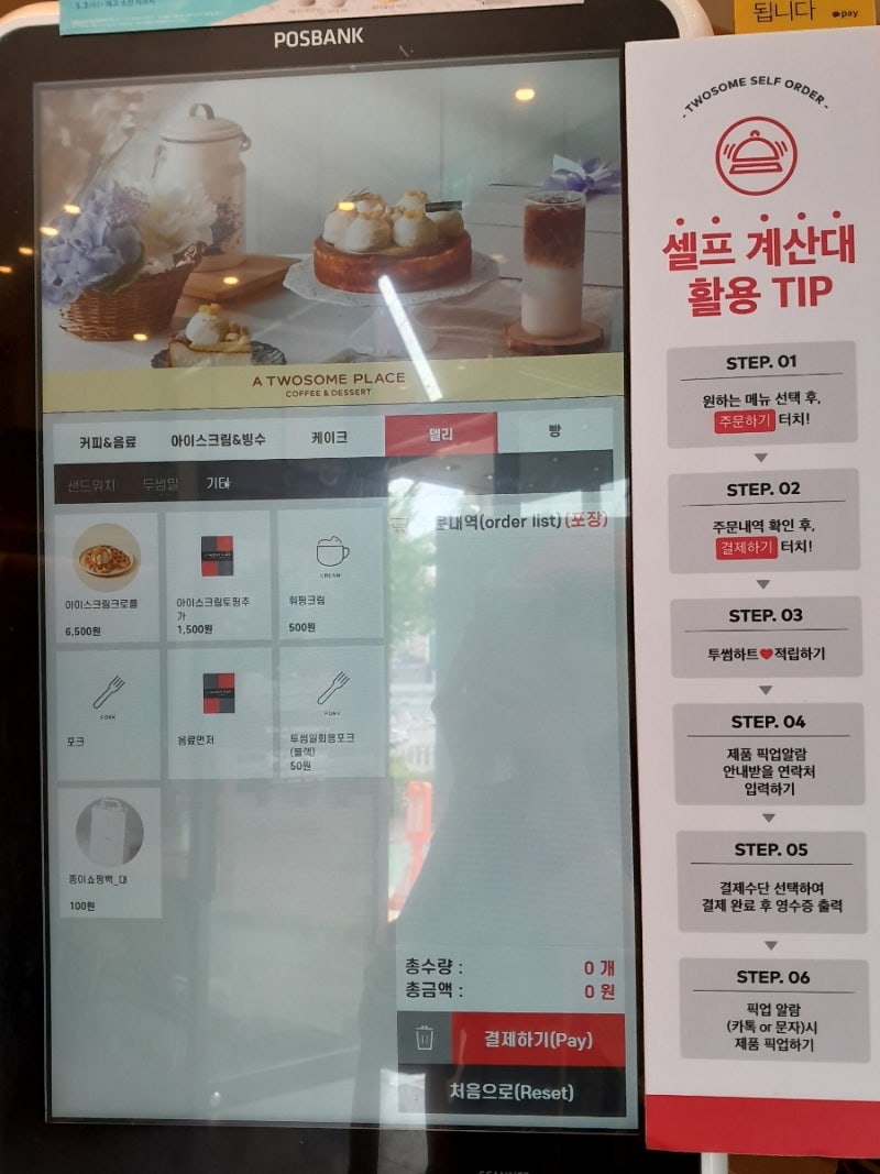 투썸플레이스 메뉴 가격 빙수 신상 종류 베리크럼블 케이크빙수 포장 (칼로리/영양성분) 후기 (+투썸 메뉴판/키오스크) : 네이버 블로그