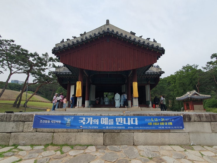  『조선왕릉 제향체험-국가의 예를 만나다』 첫날 소식