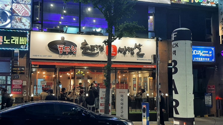 동탄남광장맛집, 동탄삼겹살맛집 동두천솥뚜껑삼겹살 다녀오다 동탄남광장맛집, 동탄삼겹살맛집 동두천솥뚜껑삼겹살 다녀오다