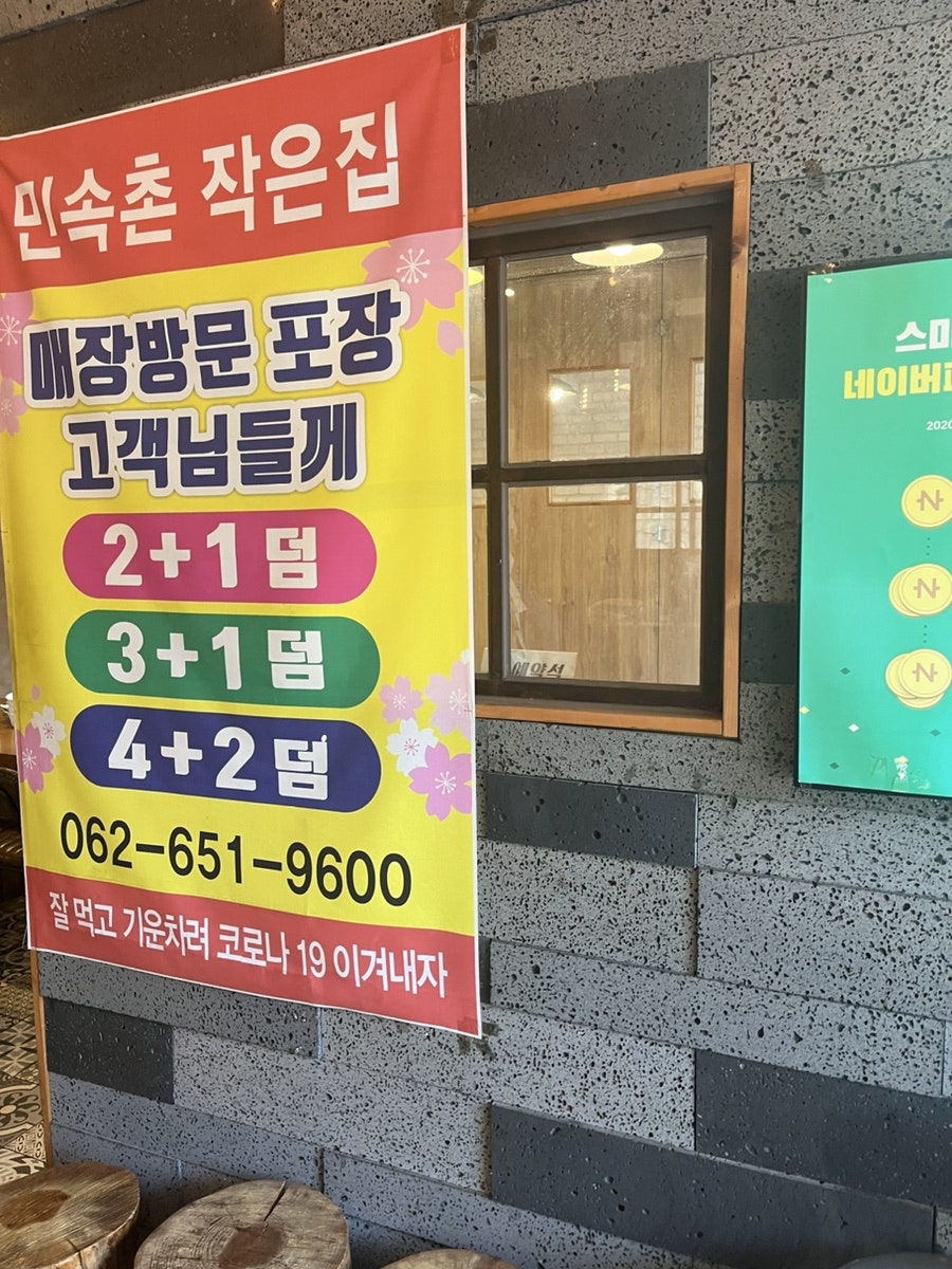 신가민속촌작은집 사진 5