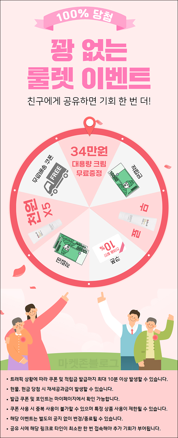 닥터알파 룰렛이벤트(제품 및 적립금등)즉당 닥터알파 룰렛이벤트(제품 및 적립금등)즉당