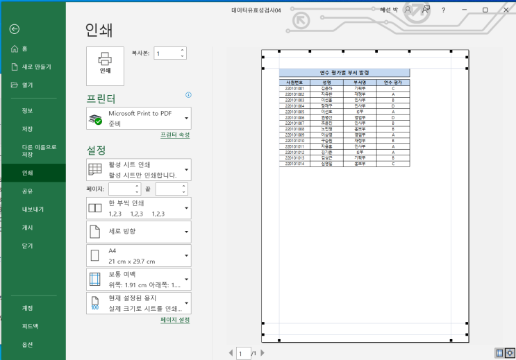  컴활 1급 필기 3주차 - 1