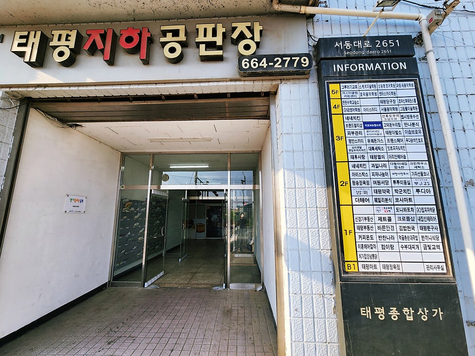 네네치킨 고덕태평점 사진 5