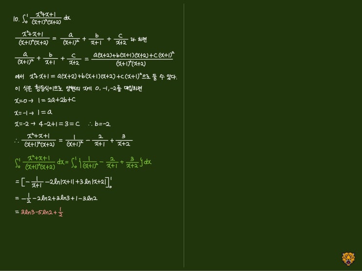미적분학 Calculus) 분수함수 적분3 미적분학 Calculus) 분수함수 적분3