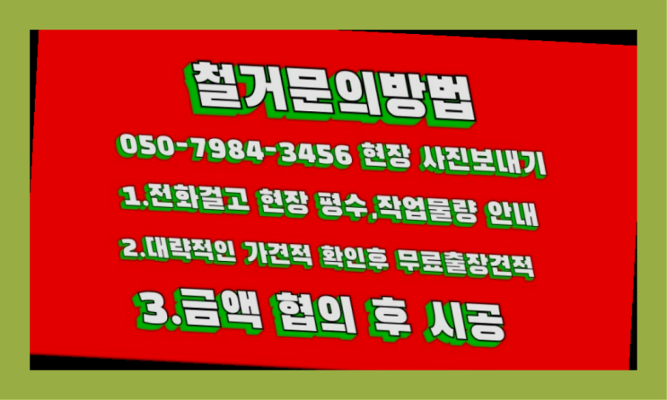  공장철거/ 건물철거 대형철거 전문업체  정보 더 찾아보기