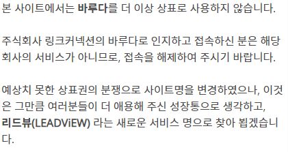  무료로 블로그 최적화 지수를 알 수 있는, 바루다 -> 리드뷰로 변경 되었습니다. (+리뷰돌격대 블로그분석기 소개)