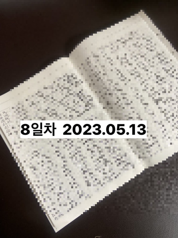  8일차  _ 꿈자도 한다 100일노트 :)