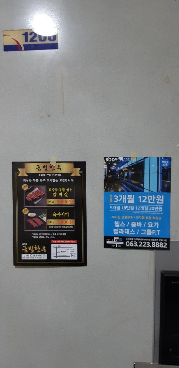탄탄한 노하우로 전주 전단지 배포