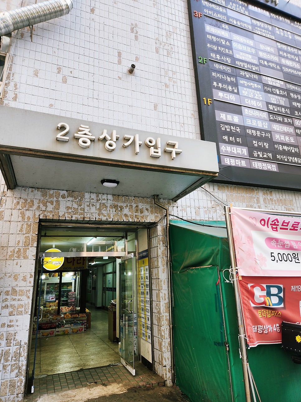 네네치킨 고덕태평점 사진 6