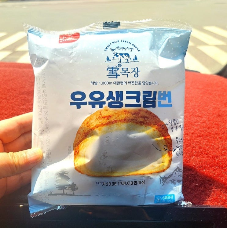  세븐일레븐 편의점빵 추천 설목장 우유생크림번