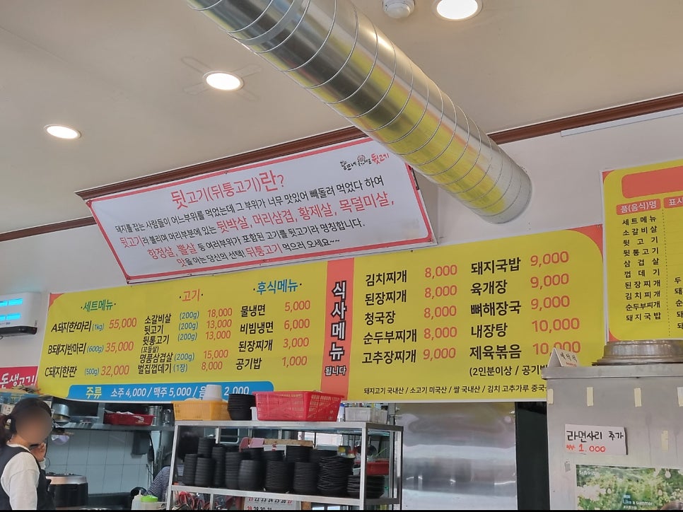 달또네 사진 5
