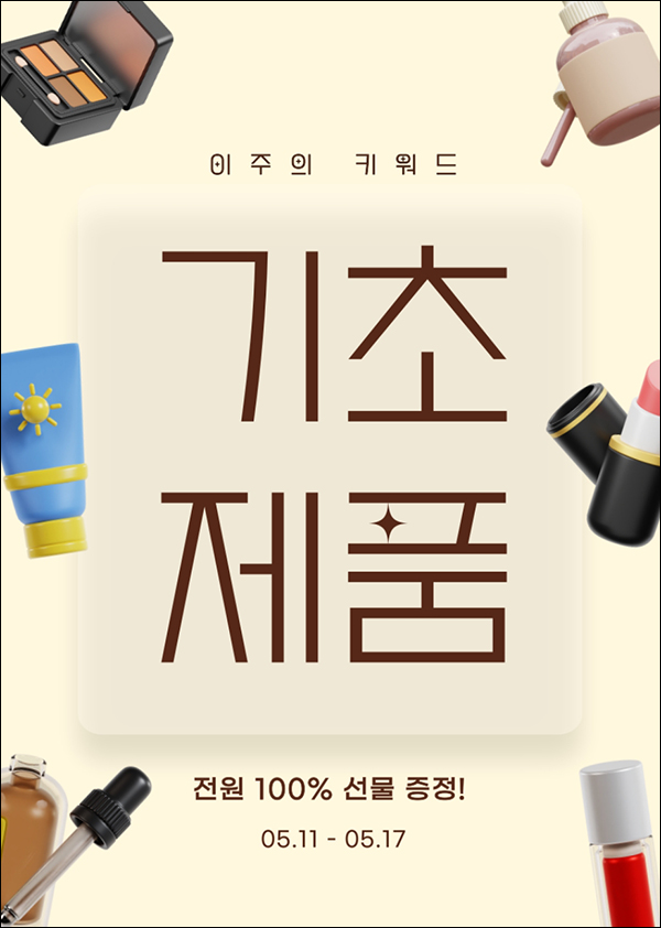 언니의파우치 리뷰이벤트(이디야 100%)전원증정