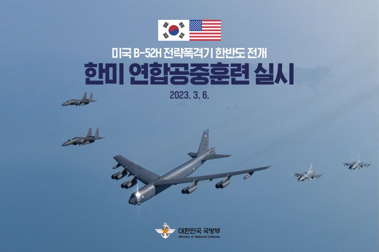 <b>한미연합공중</b><b>훈련</b> / <b>한미연합</b>쌍매<b>훈련</b>