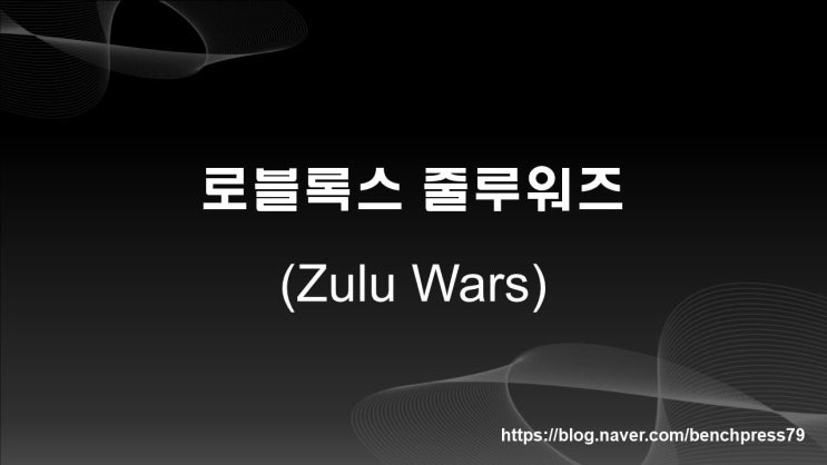  로블록스 줄루워즈, 줄루 전쟁을 배경으로 한 게임